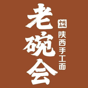 老皖荟-01