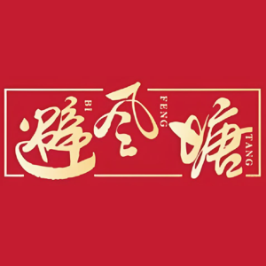 避风塘-01