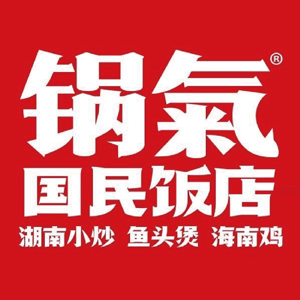 锅气-01